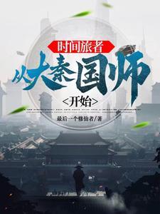 大秦之嬴政