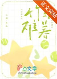竹马难养远树