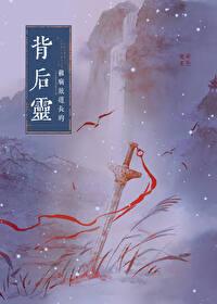 被宿敌复活后番外