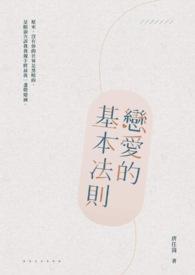 恋爱的基本过程有哪些