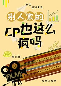 别人磕的cp