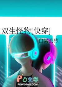 双生灵百度百科