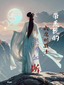 六边形百科