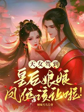 天后女皇