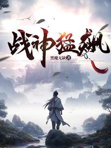 战神款飙
