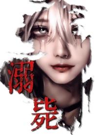 校园万人迷原耽推荐