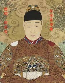 朱由校向天再借三百年