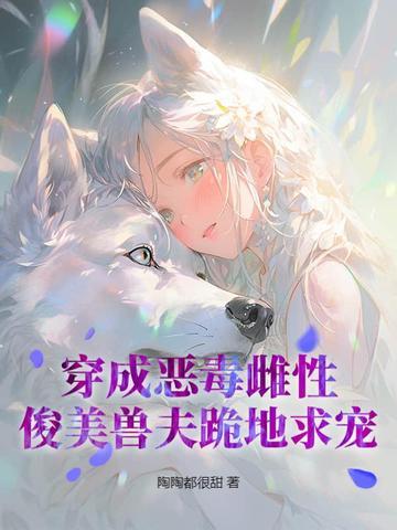穿成恶毒亲妈的