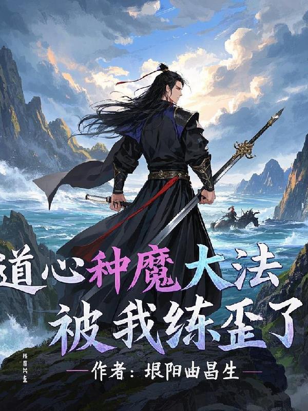 道心种魔有雷吗