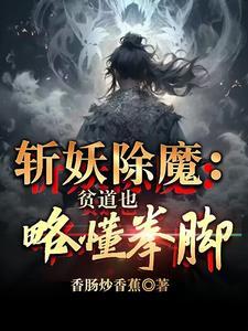 贫道不好惹