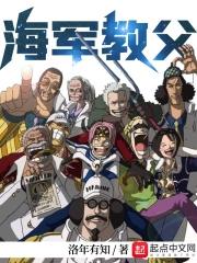 海军元老