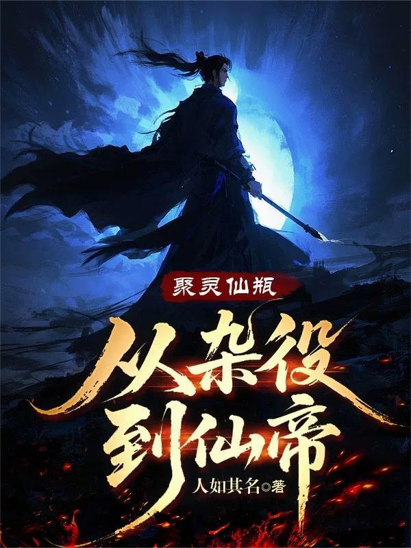聚灵仙饮怎么用