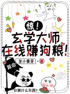 玄学大师是网红正版