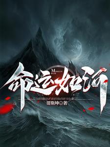 命运总是如此的相似