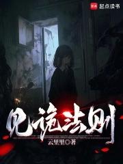 见诡屈重