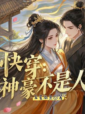 神豪不无脑的