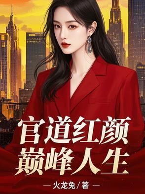 我和领导的