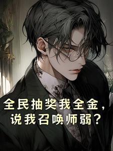 全民卡牌抽奖