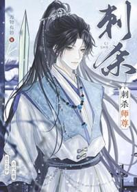 逆徒总是想以下犯上
