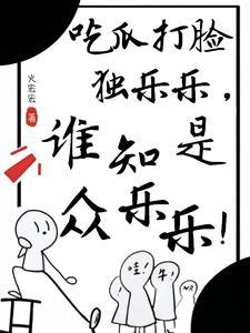 小人参的蔬菜