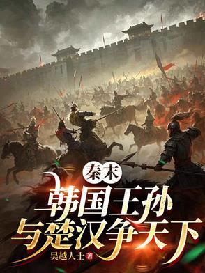 谈笑虏项羽作者吴越人士