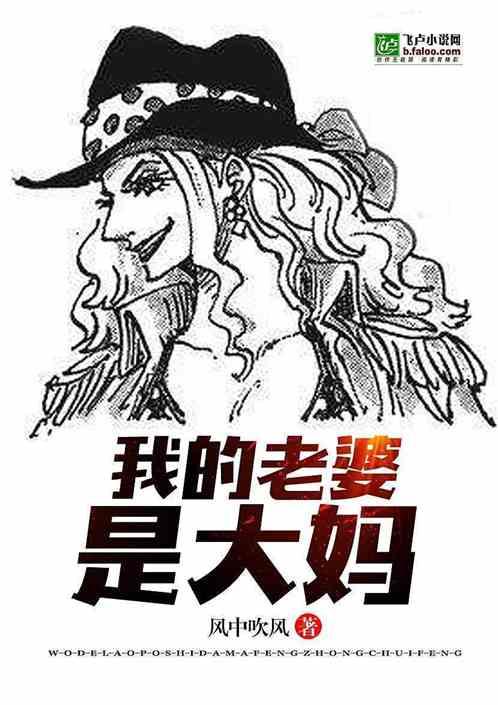 我老婆是大明星