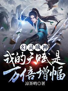 幻灵fay