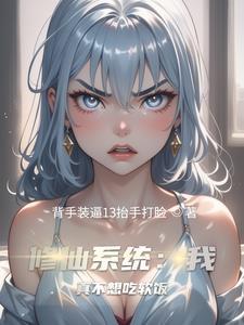 以为双修的修仙世界