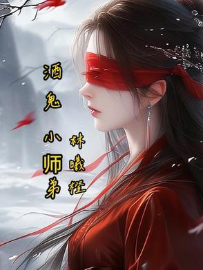 酒徒和酒鬼的区别
