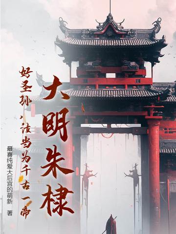朱瞻基好圣孙
