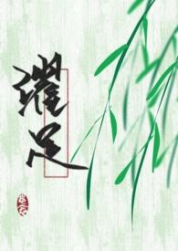 穿成黑化男主他哥的猫后