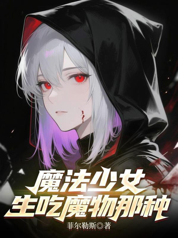 魔法少女ノーブ