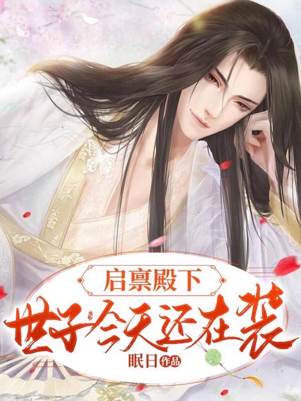 启禀陛下皇后又上战场了