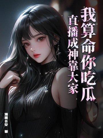 我算命的你算什么东西图片