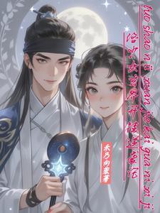少女洛语
