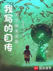 自传可以抄袭吗