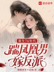 八零离婚后 我成了首富