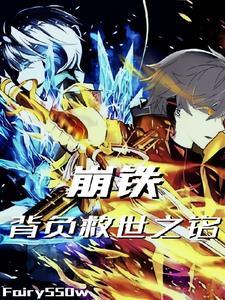 崩壊ピエロ