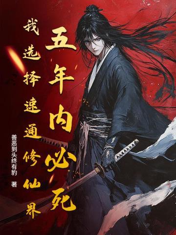 修仙模拟器入门