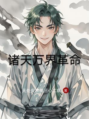 诸天万界主角