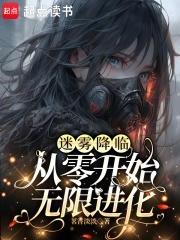 迷雾wa