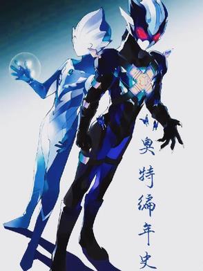 奥特曼编年史怎么