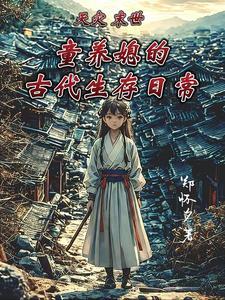 天灾末世推荐