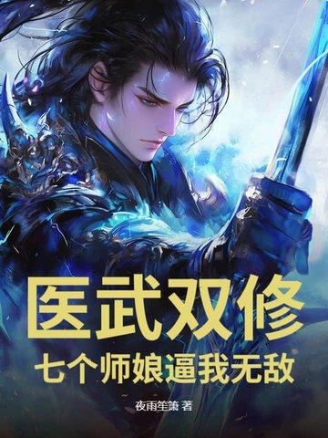 女子监狱的男狱医