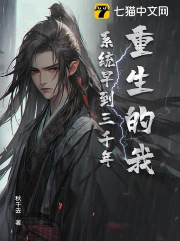 我重生成系统