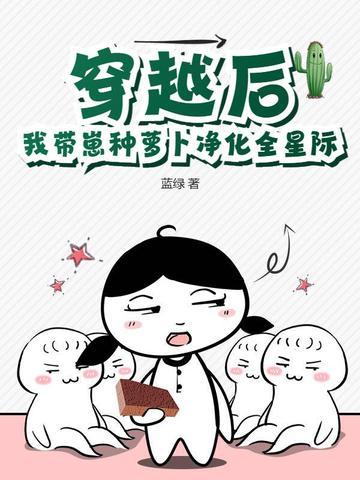 穿越后我带领全村
