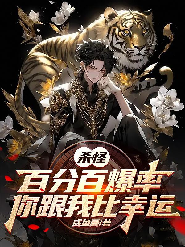 你跟我比幸运?gl