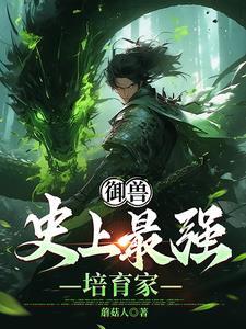 从树苗成长为世界树免费笔