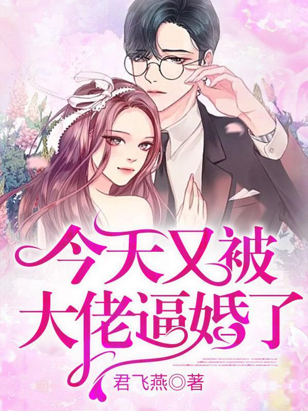 大佬今天又凶残了吗?完整版