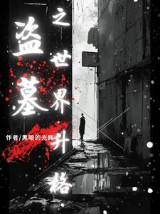盗墓笔记粉丝头像